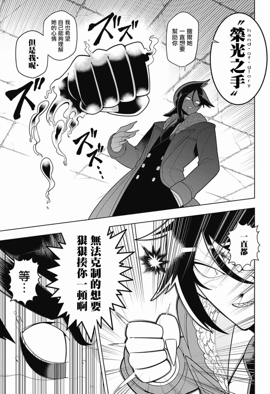左门君是召唤术士韩漫全集-第56话无删减无遮挡章节图片 