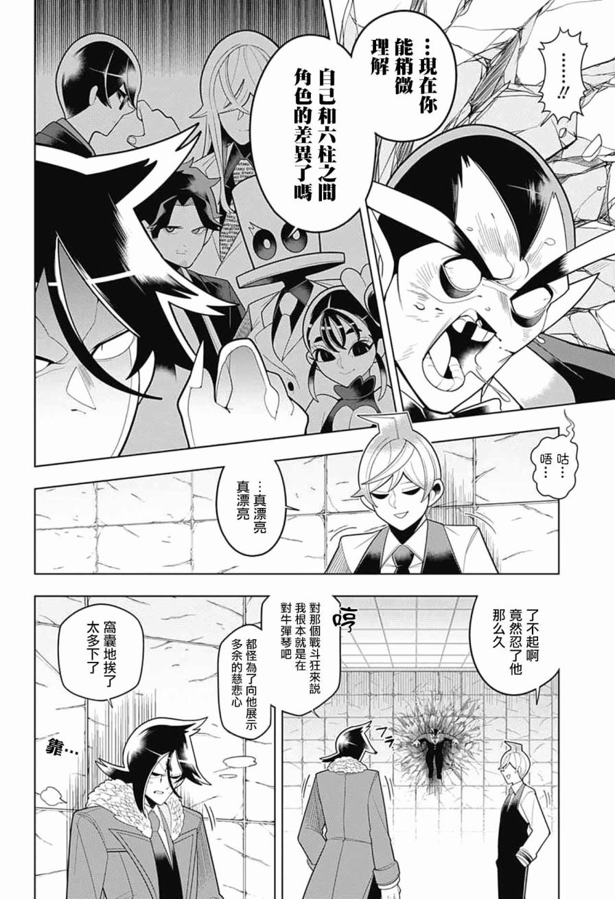 左门君是召唤术士韩漫全集-第56话无删减无遮挡章节图片 