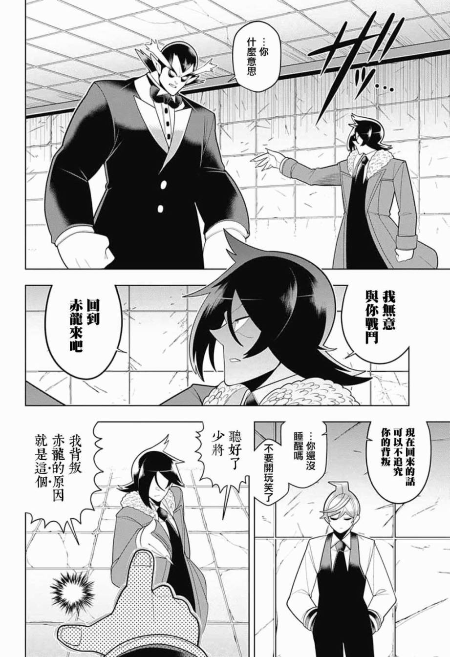 左门君是召唤术士韩漫全集-第56话无删减无遮挡章节图片 