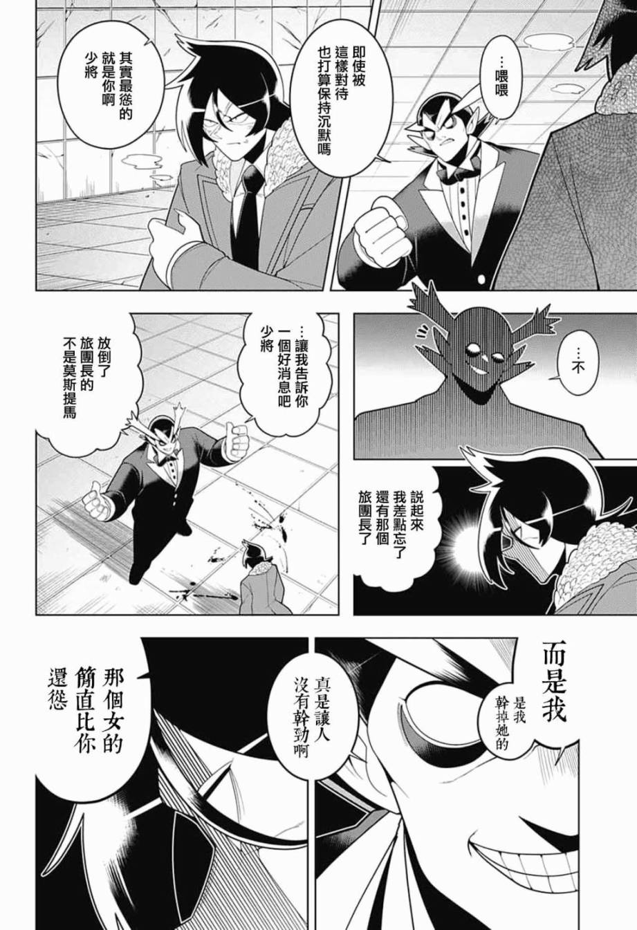 左门君是召唤术士韩漫全集-第56话无删减无遮挡章节图片 