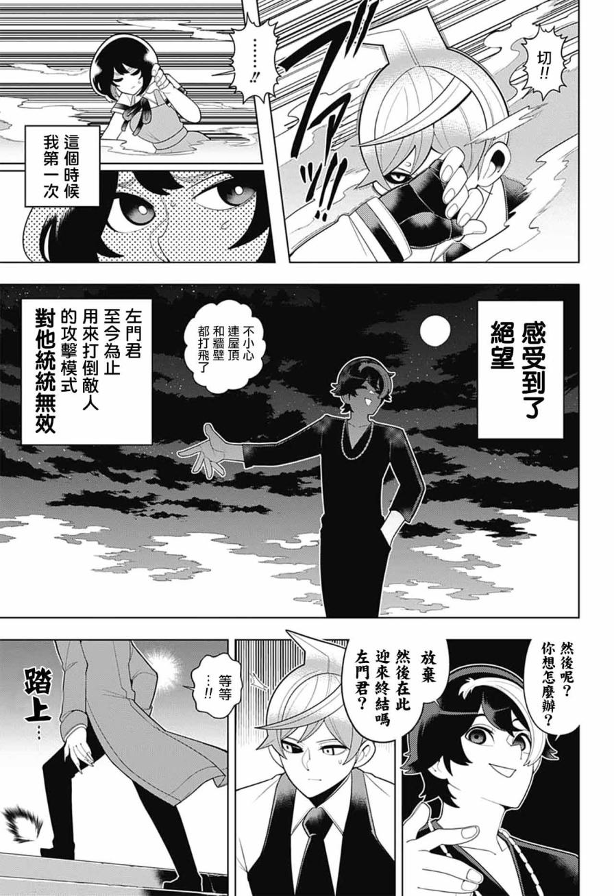 左门君是召唤术士韩漫全集-第57话无删减无遮挡章节图片 