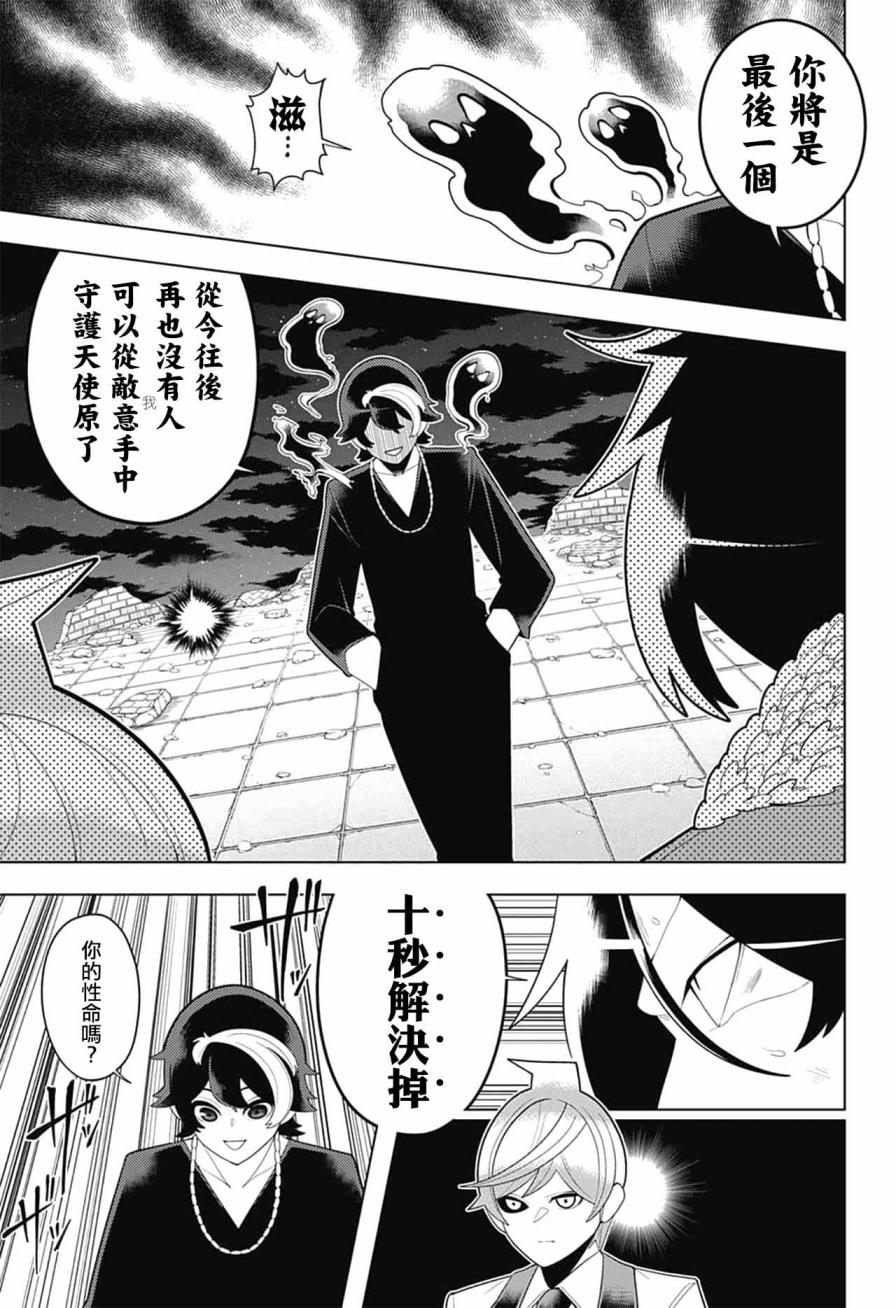 左门君是召唤术士韩漫全集-第57话无删减无遮挡章节图片 