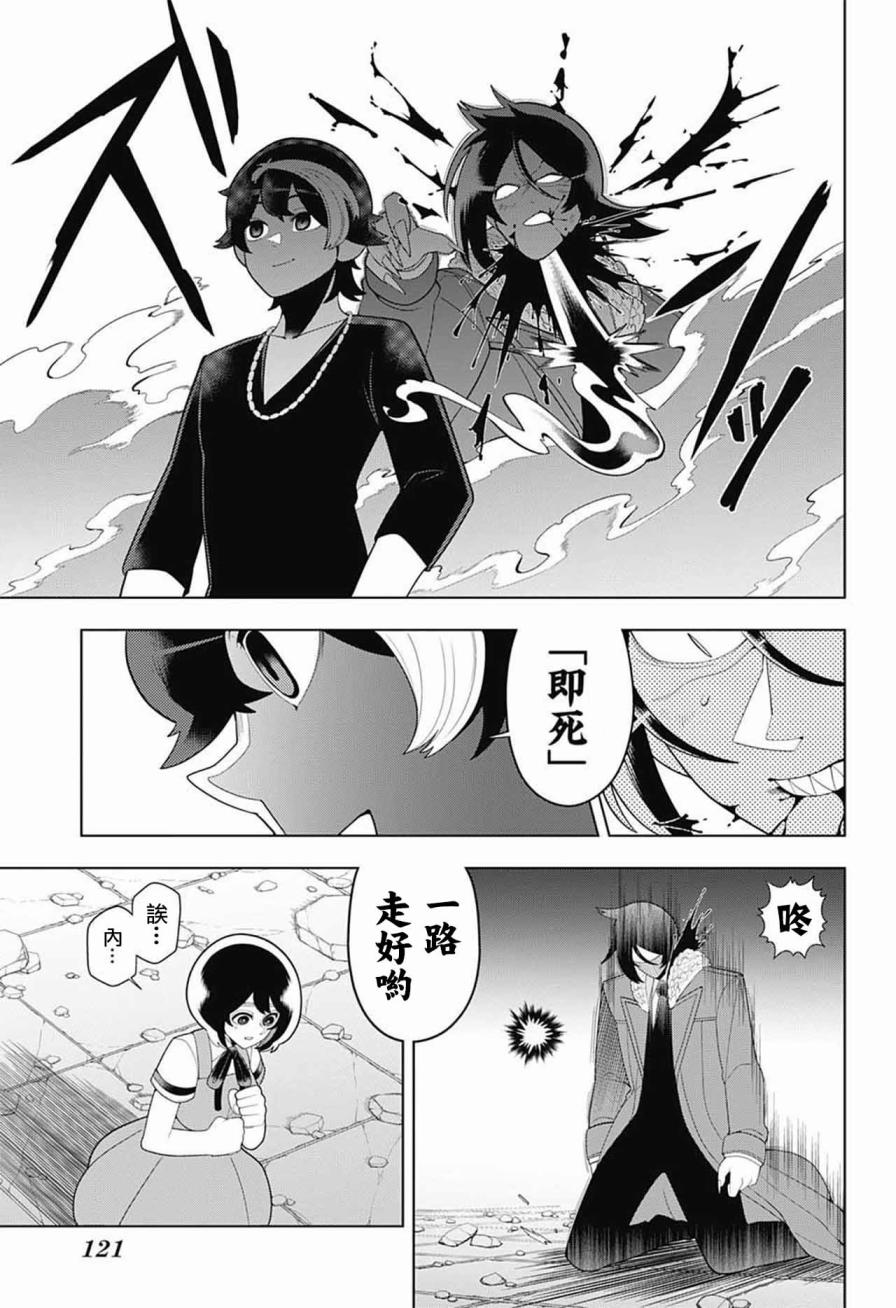 左门君是召唤术士韩漫全集-第57话无删减无遮挡章节图片 