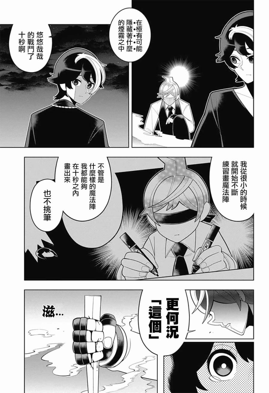左门君是召唤术士韩漫全集-第57话无删减无遮挡章节图片 
