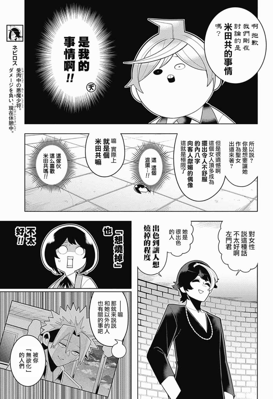 左门君是召唤术士韩漫全集-第57话无删减无遮挡章节图片 