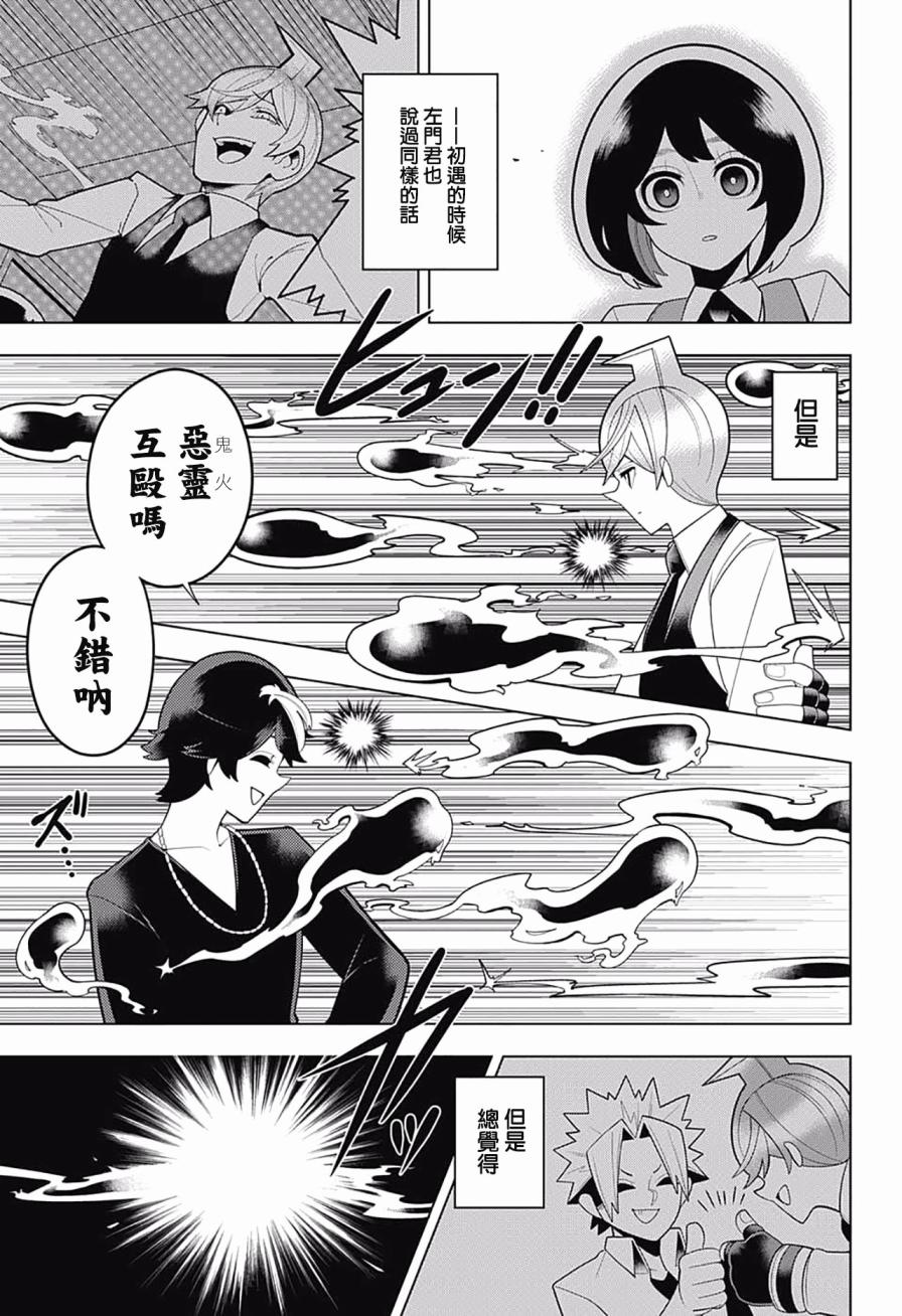 左门君是召唤术士韩漫全集-第57话无删减无遮挡章节图片 