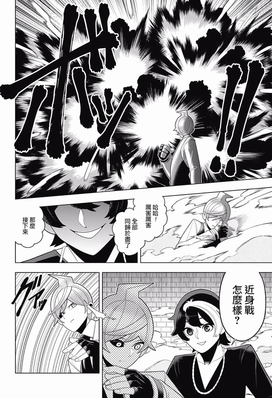 左门君是召唤术士韩漫全集-第57话无删减无遮挡章节图片 