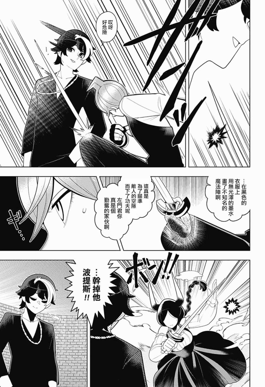 左门君是召唤术士韩漫全集-第57话无删减无遮挡章节图片 