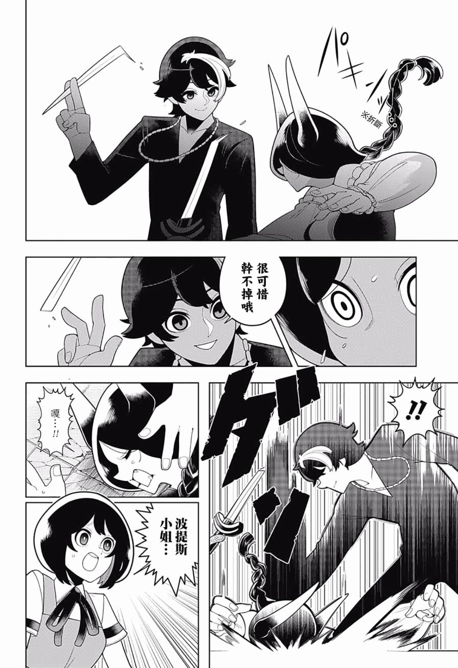 左门君是召唤术士韩漫全集-第57话无删减无遮挡章节图片 