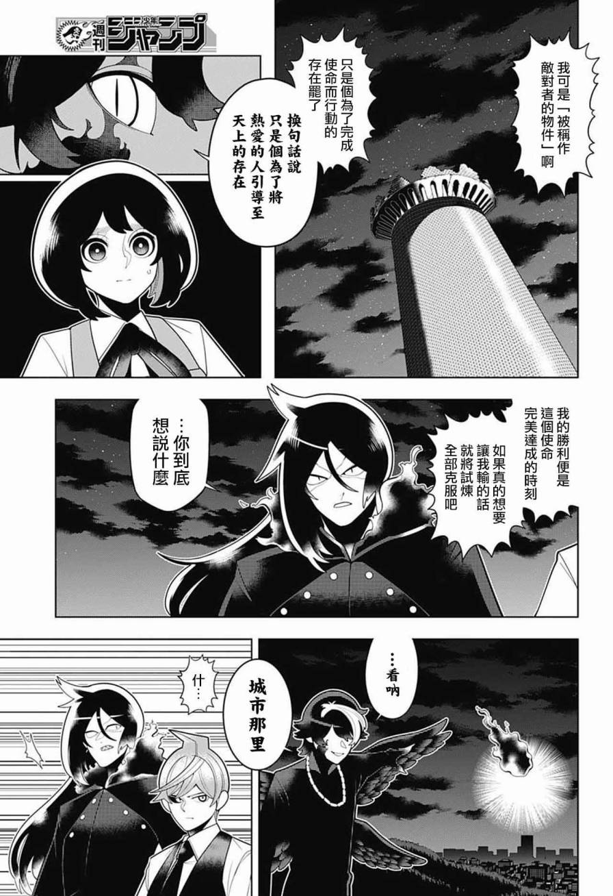 左门君是召唤术士韩漫全集-第58话无删减无遮挡章节图片 