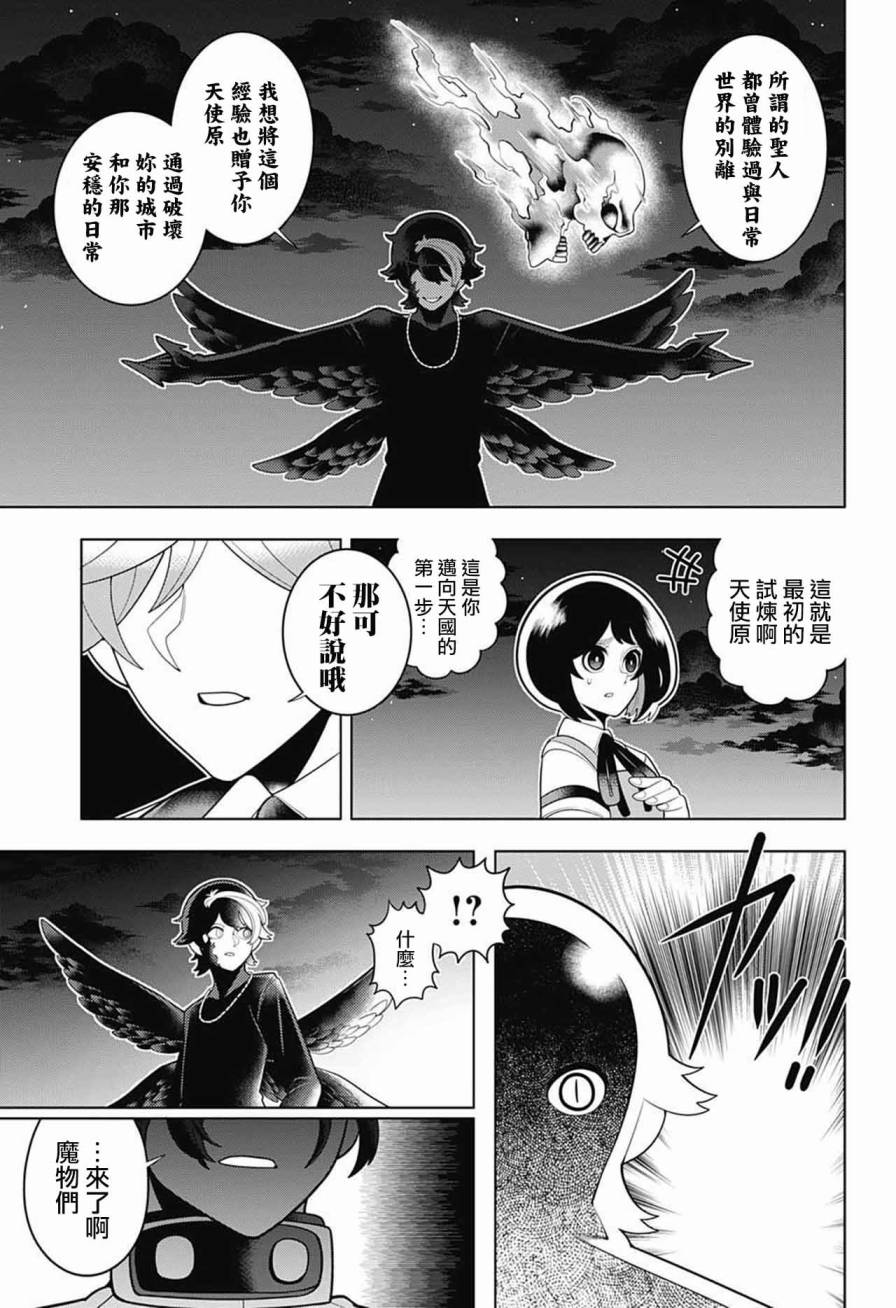 左门君是召唤术士韩漫全集-第58话无删减无遮挡章节图片 