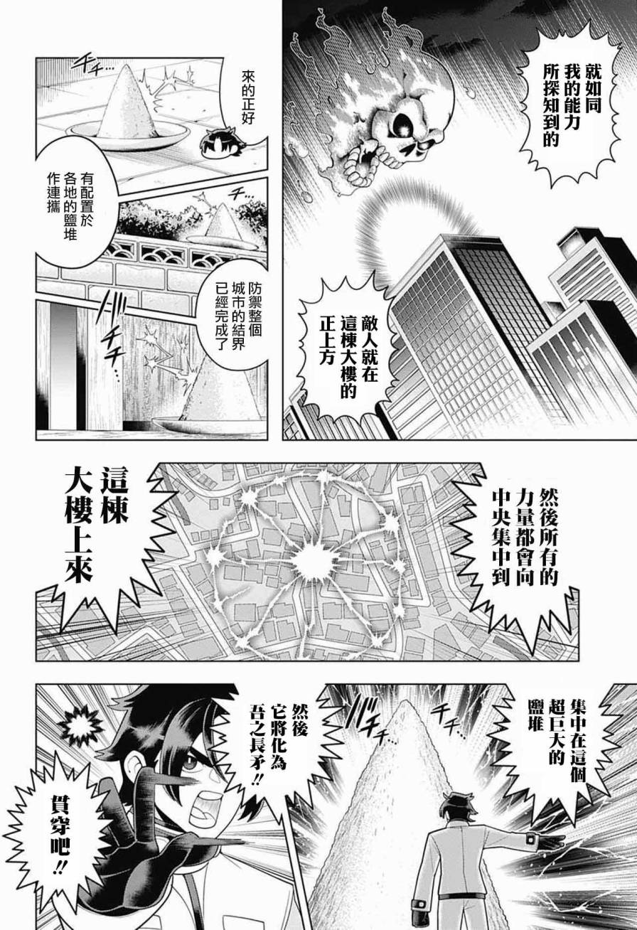 左门君是召唤术士韩漫全集-第58话无删减无遮挡章节图片 
