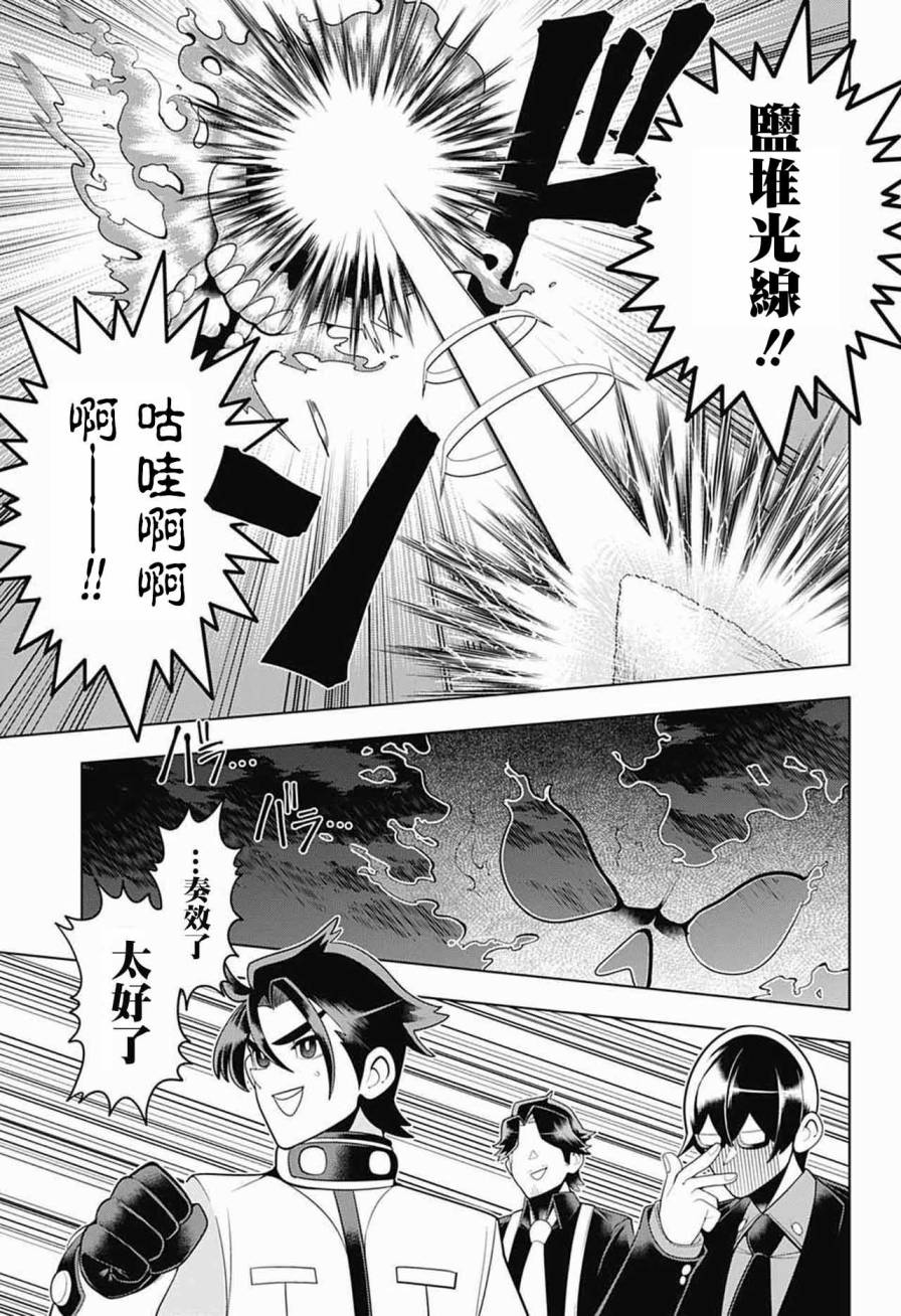 左门君是召唤术士韩漫全集-第58话无删减无遮挡章节图片 