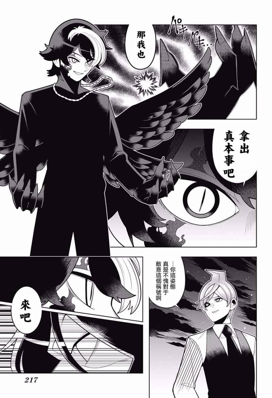 左门君是召唤术士韩漫全集-第58话无删减无遮挡章节图片 