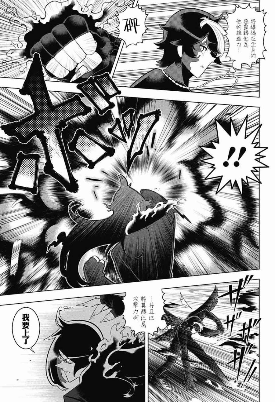 左门君是召唤术士韩漫全集-第58话无删减无遮挡章节图片 