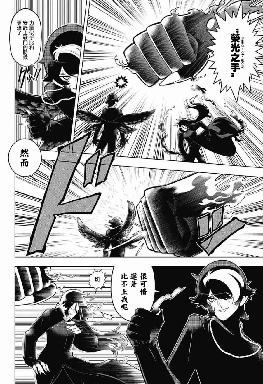 左门君是召唤术士韩漫全集-第58话无删减无遮挡章节图片 