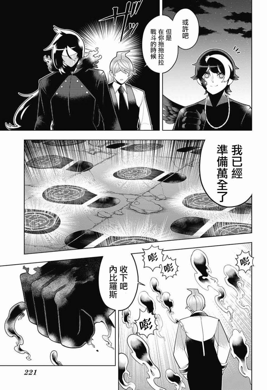 左门君是召唤术士韩漫全集-第58话无删减无遮挡章节图片 