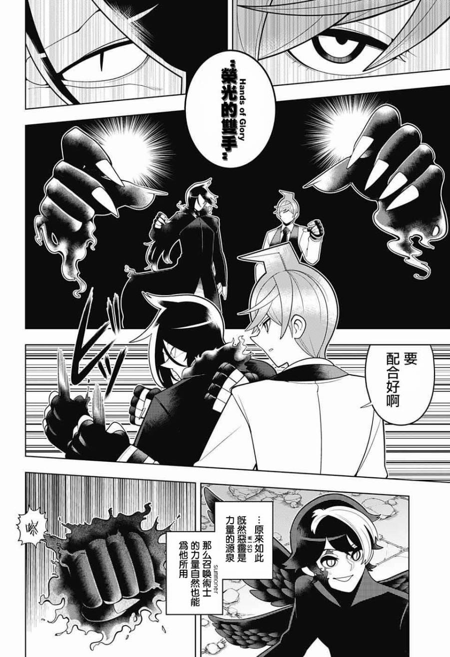左门君是召唤术士韩漫全集-第58话无删减无遮挡章节图片 