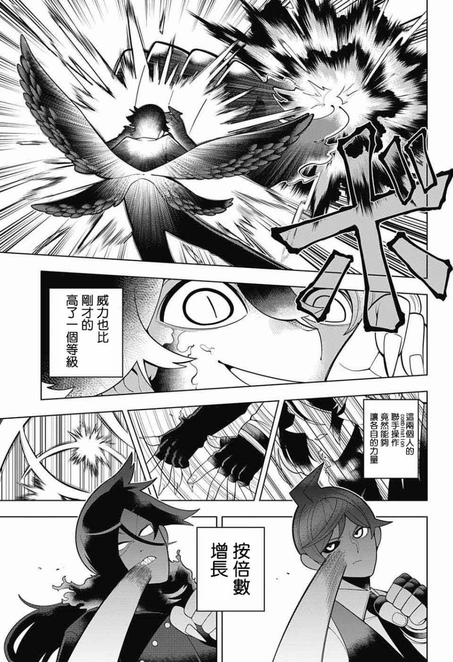 左门君是召唤术士韩漫全集-第58话无删减无遮挡章节图片 