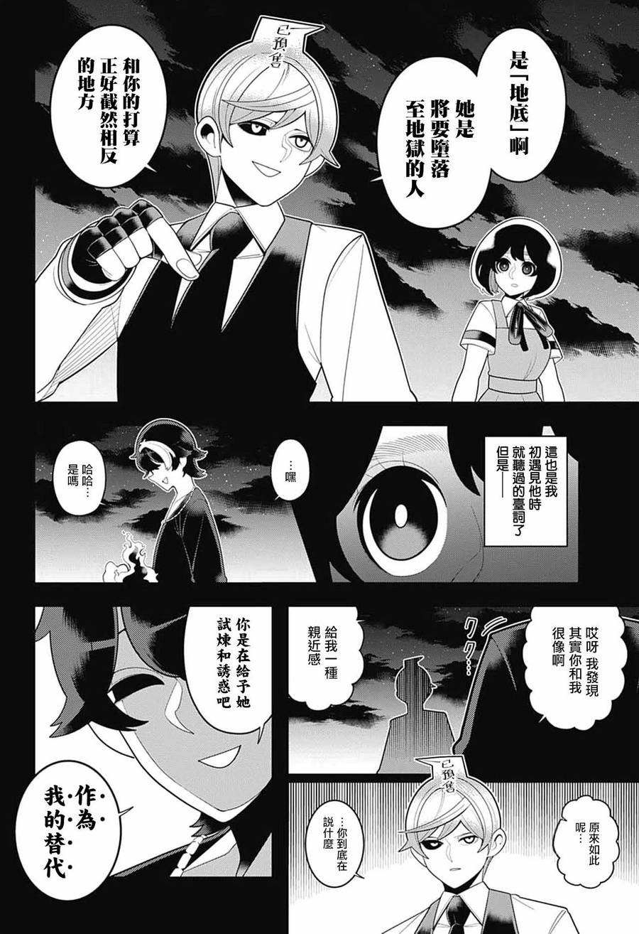 左门君是召唤术士韩漫全集-第59话无删减无遮挡章节图片 
