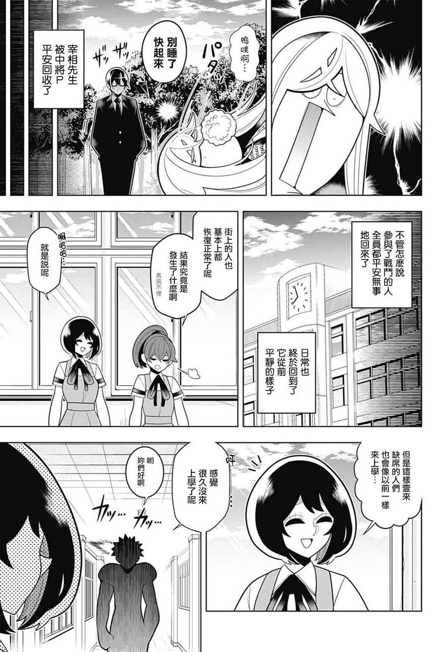 左门君是召唤术士韩漫全集-第59话无删减无遮挡章节图片 