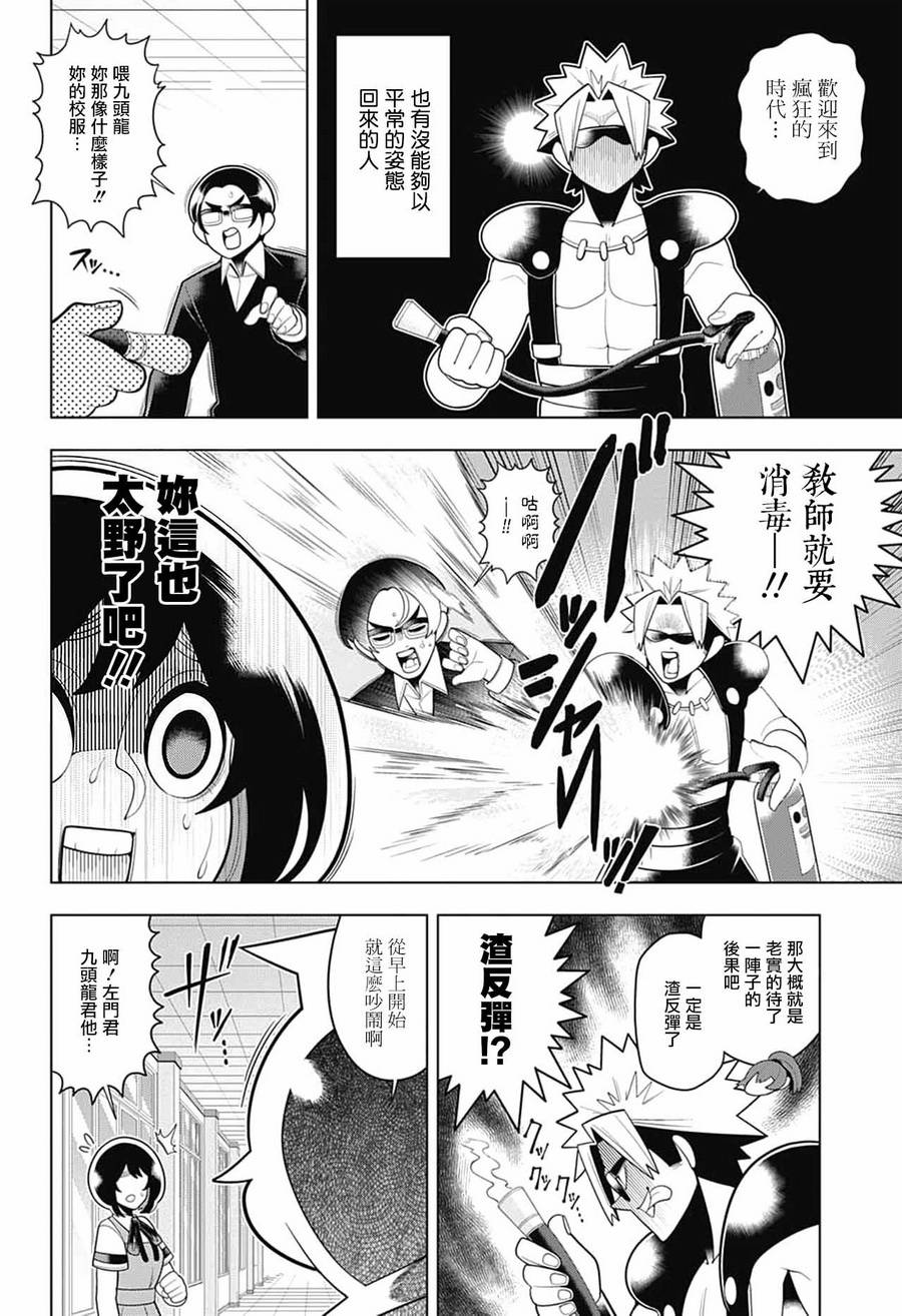 左门君是召唤术士韩漫全集-第59话无删减无遮挡章节图片 
