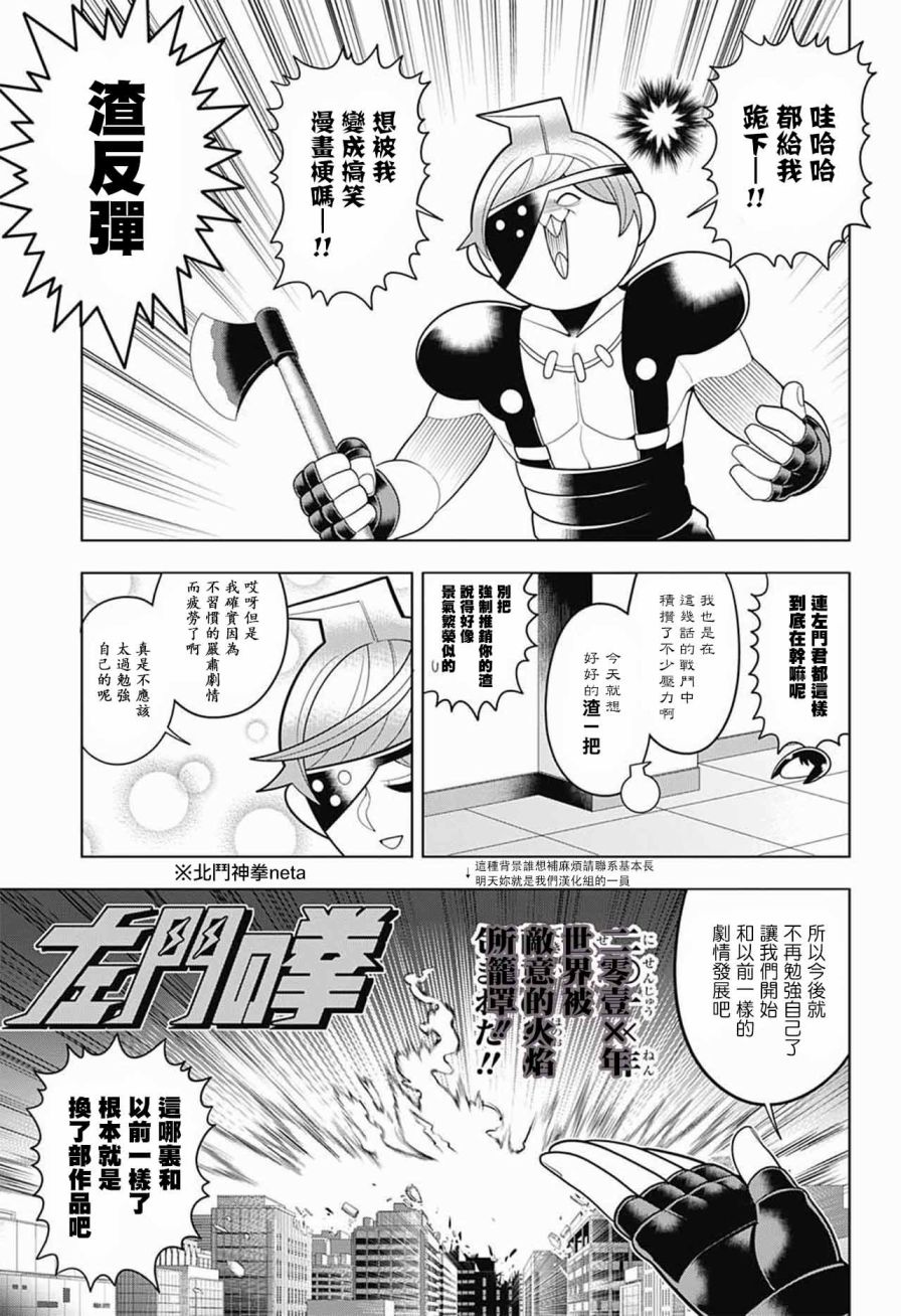 左门君是召唤术士韩漫全集-第59话无删减无遮挡章节图片 