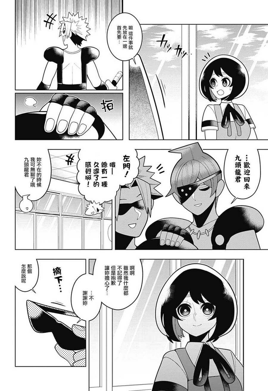 左门君是召唤术士韩漫全集-第59话无删减无遮挡章节图片 