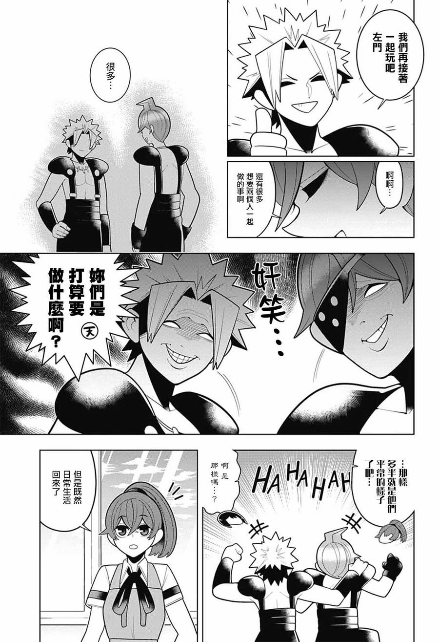 左门君是召唤术士韩漫全集-第59话无删减无遮挡章节图片 