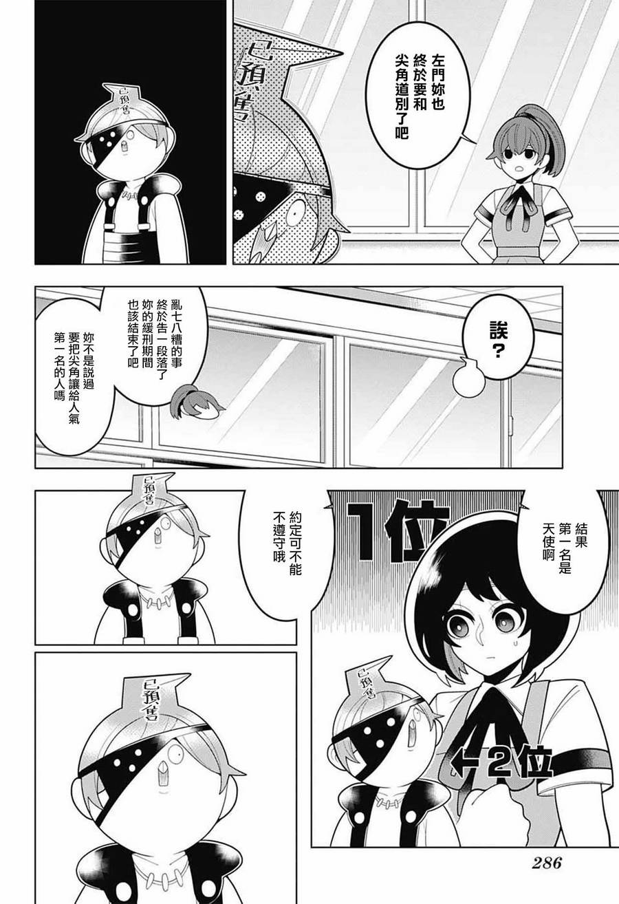 左门君是召唤术士韩漫全集-第59话无删减无遮挡章节图片 