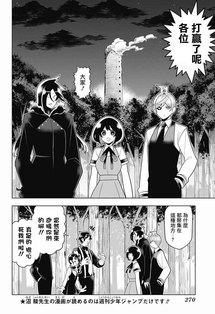 左门君是召唤术士韩漫全集-第59话无删减无遮挡章节图片 