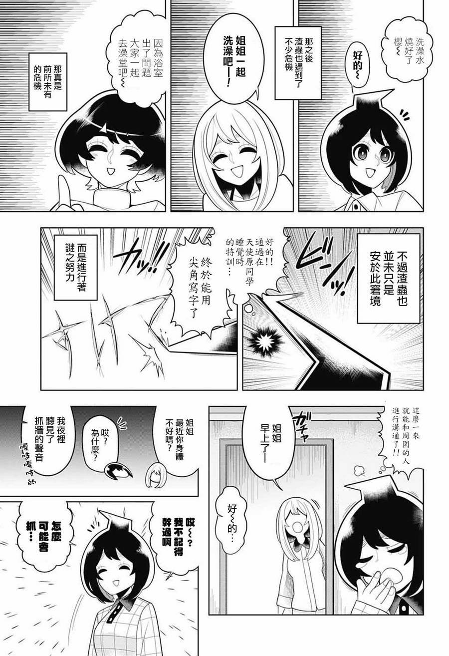 左门君是召唤术士韩漫全集-第60话无删减无遮挡章节图片 