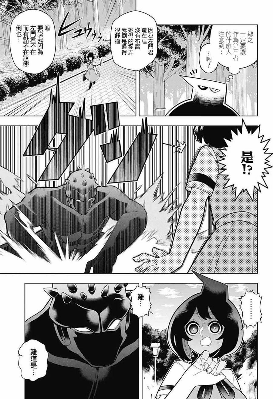 左门君是召唤术士韩漫全集-第60话无删减无遮挡章节图片 