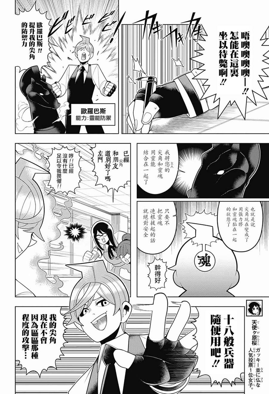 左门君是召唤术士韩漫全集-第60话无删减无遮挡章节图片 