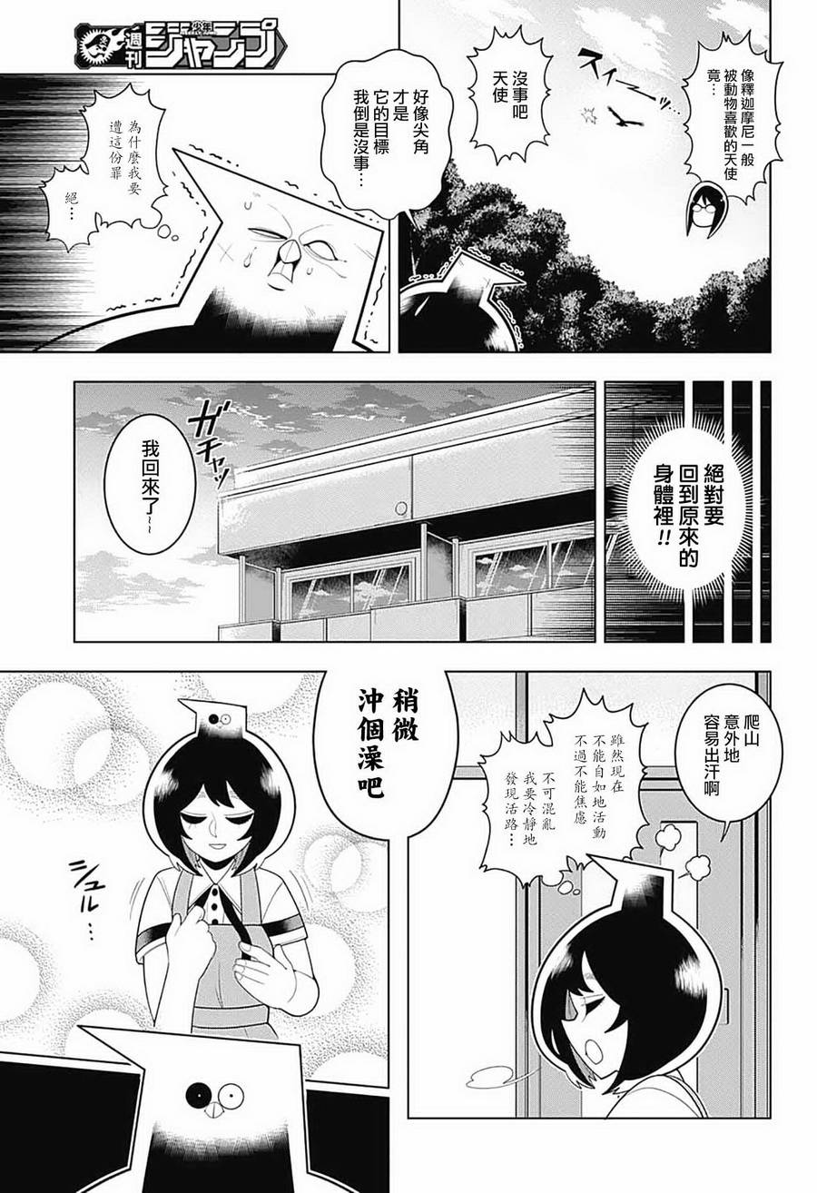 左门君是召唤术士韩漫全集-第60话无删减无遮挡章节图片 