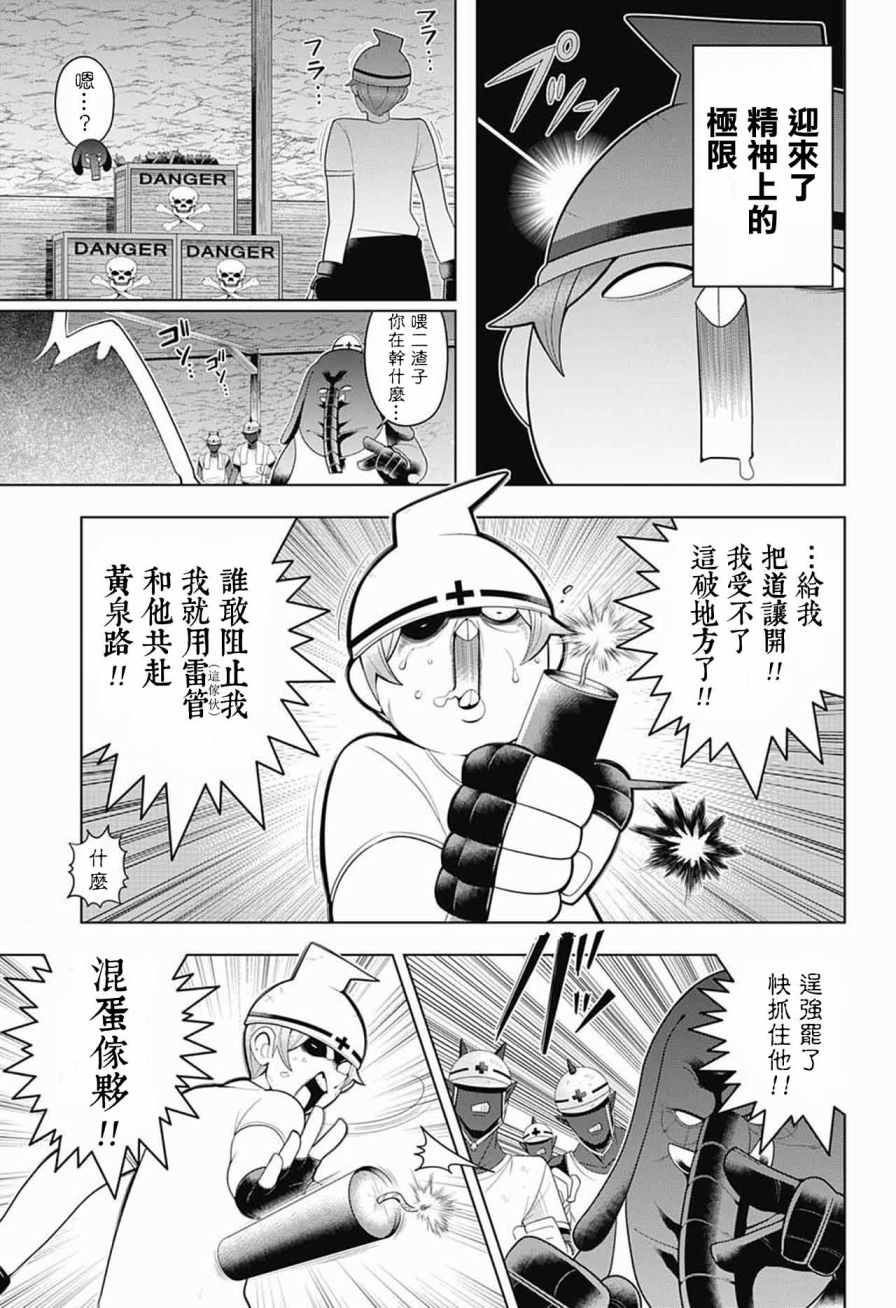 左门君是召唤术士韩漫全集-第61话无删减无遮挡章节图片 