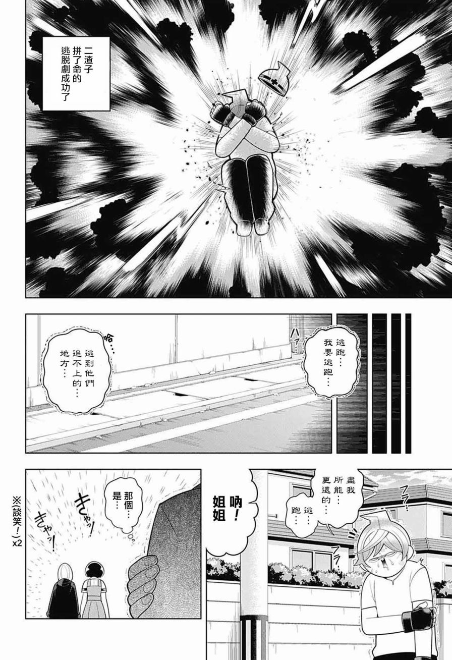 左门君是召唤术士韩漫全集-第61话无删减无遮挡章节图片 