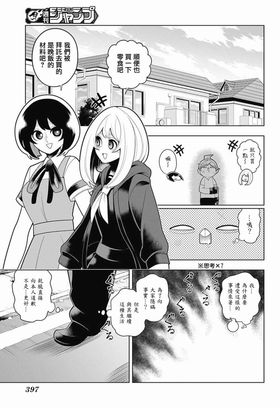 左门君是召唤术士韩漫全集-第61话无删减无遮挡章节图片 