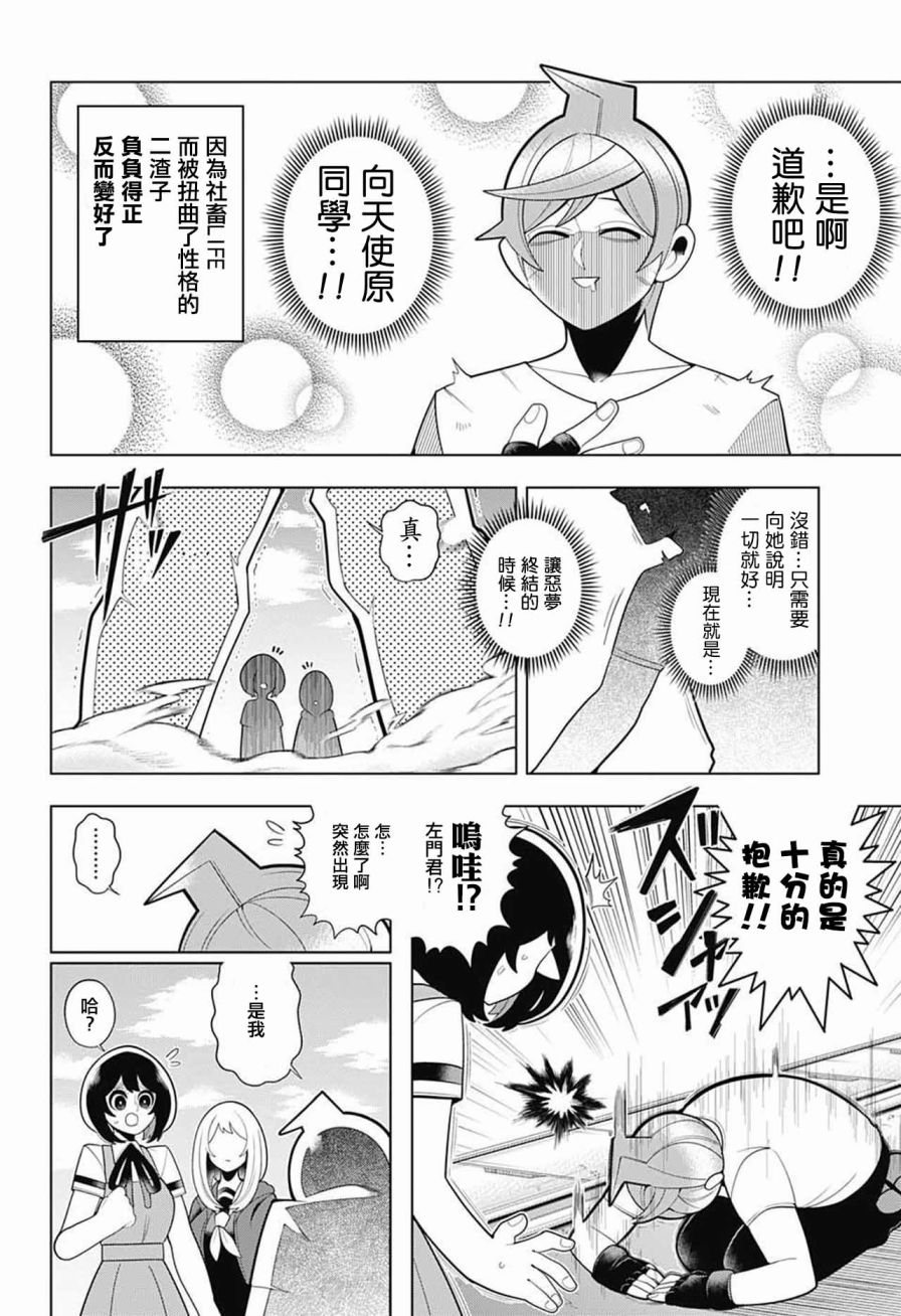 左门君是召唤术士韩漫全集-第61话无删减无遮挡章节图片 