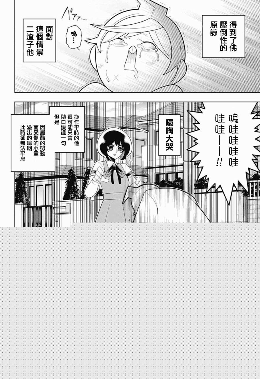 左门君是召唤术士韩漫全集-第61话无删减无遮挡章节图片 