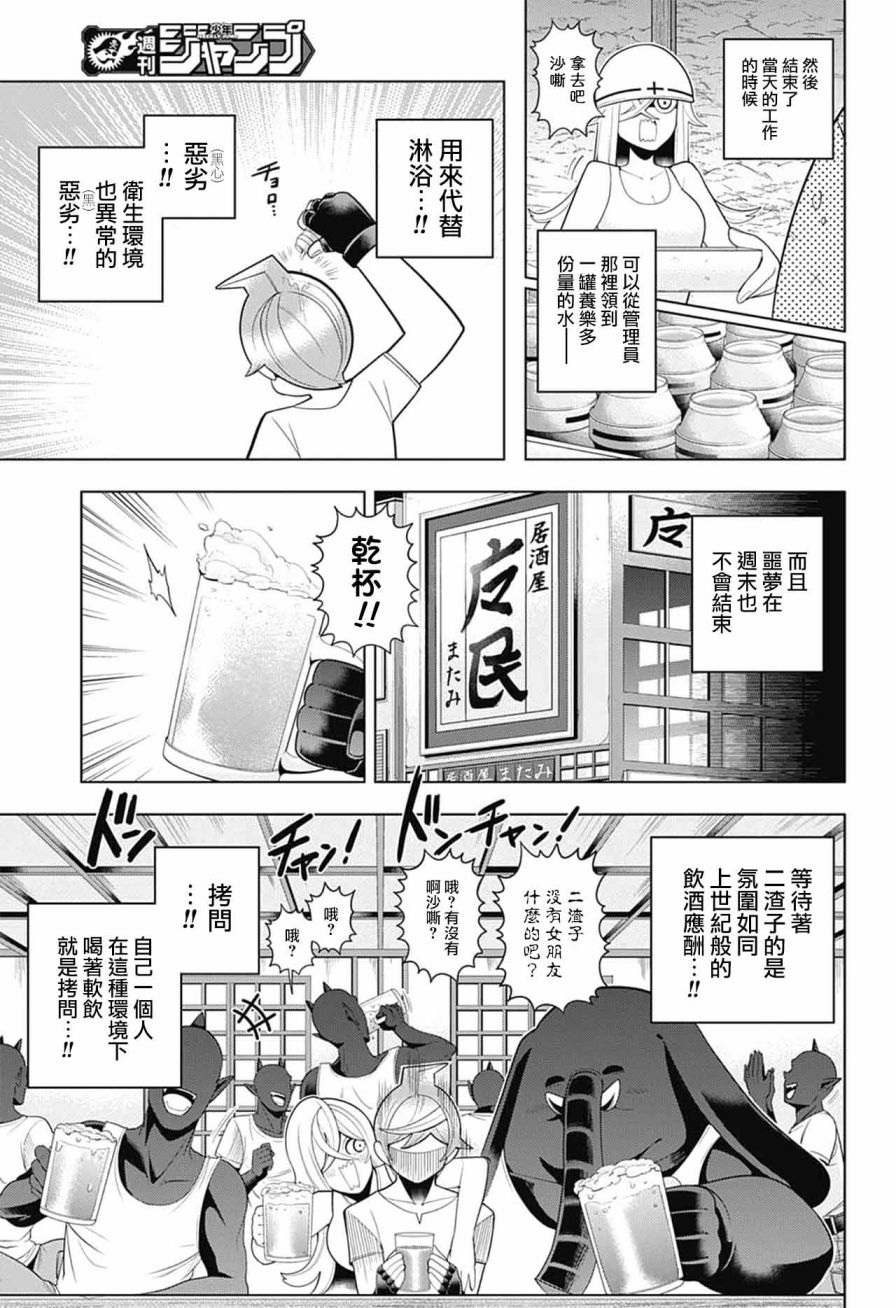 左门君是召唤术士韩漫全集-第61话无删减无遮挡章节图片 