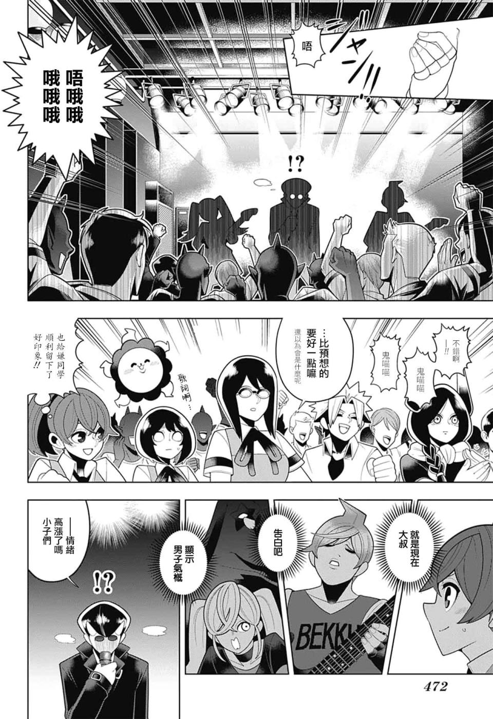 左门君是召唤术士韩漫全集-第62话无删减无遮挡章节图片 