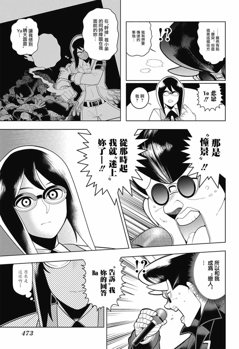 左门君是召唤术士韩漫全集-第62话无删减无遮挡章节图片 