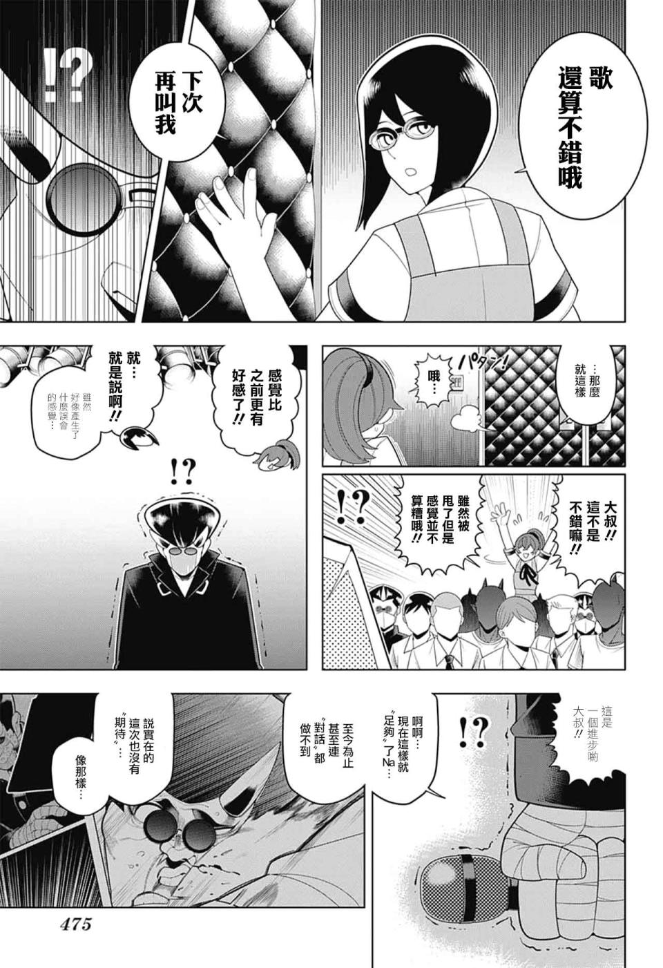 左门君是召唤术士韩漫全集-第62话无删减无遮挡章节图片 