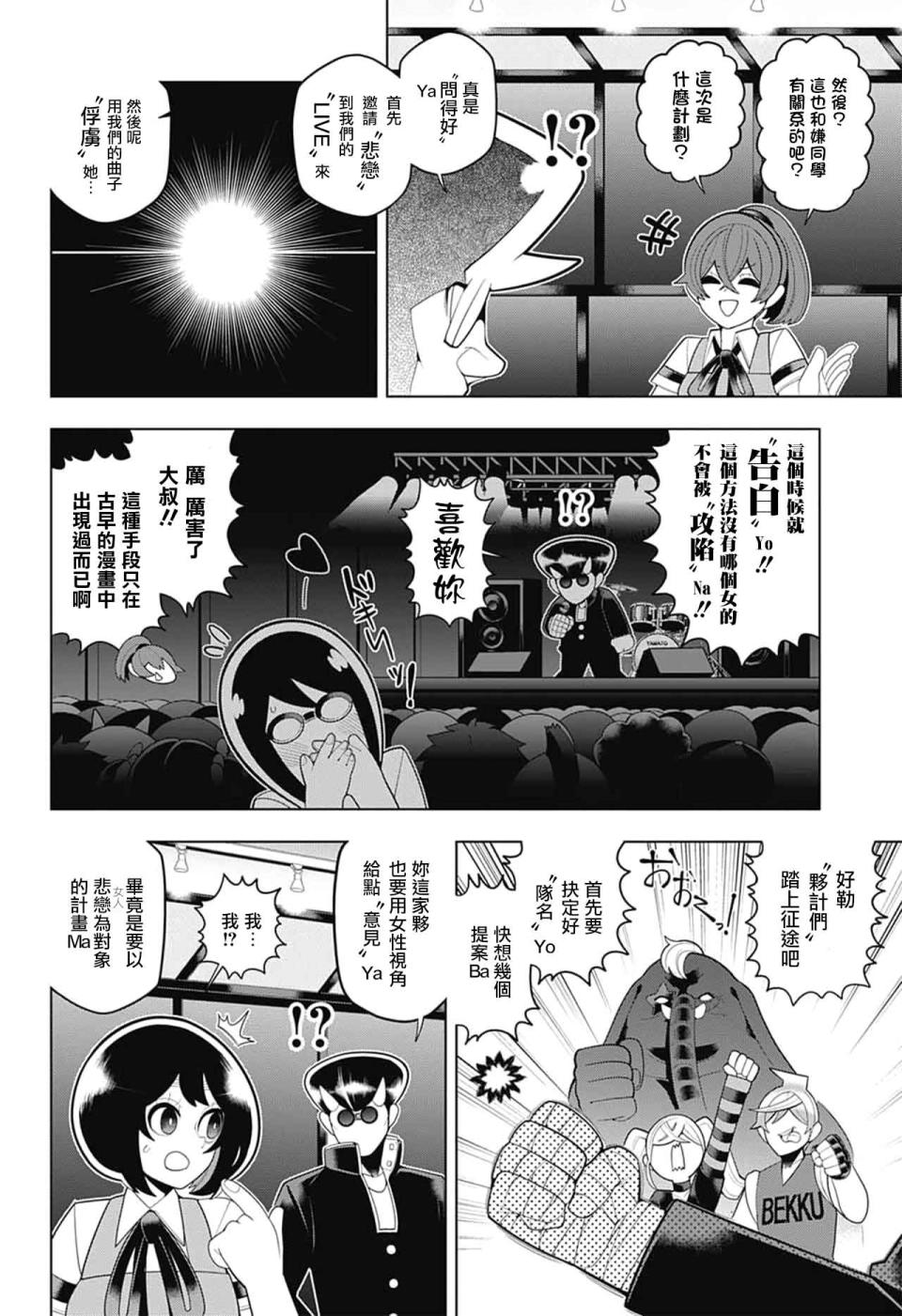 左门君是召唤术士韩漫全集-第62话无删减无遮挡章节图片 