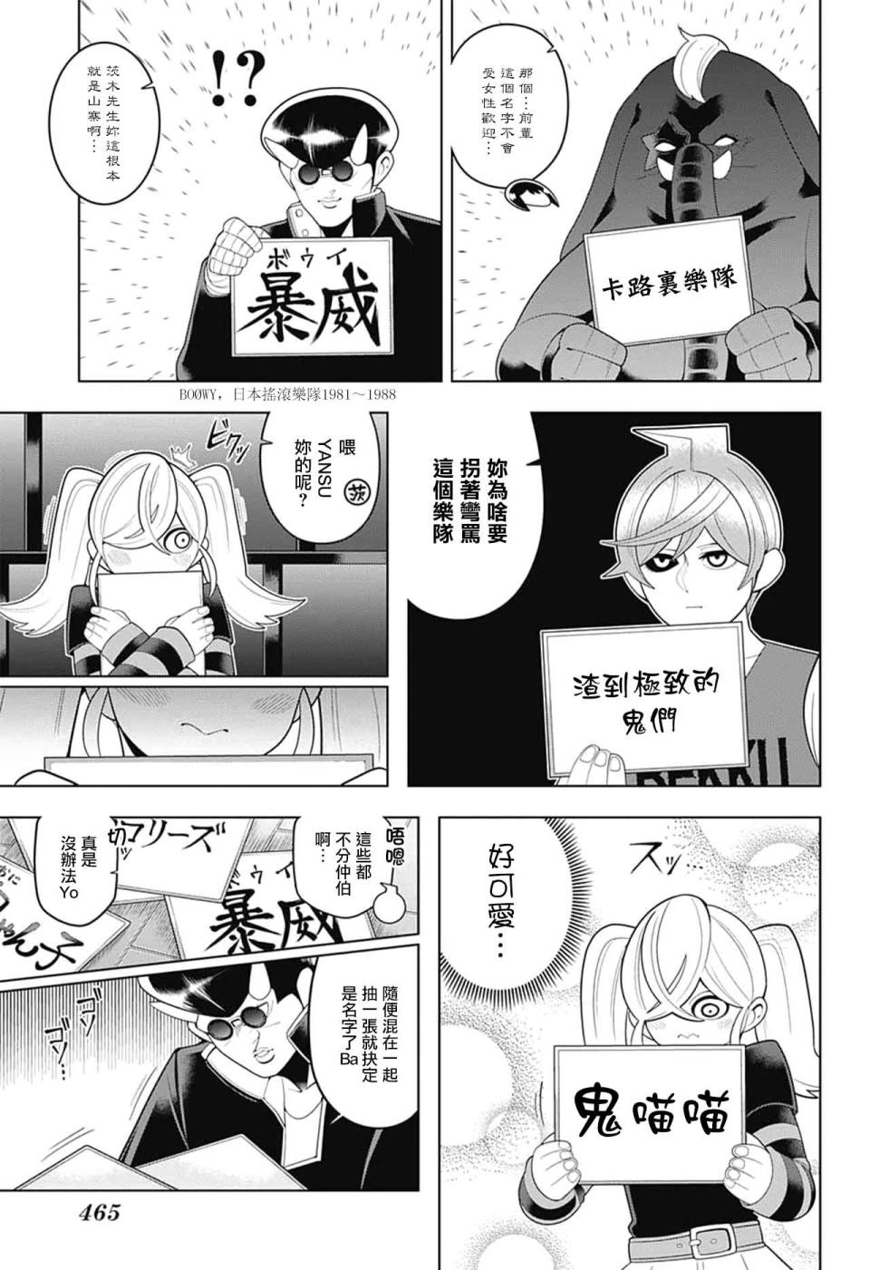 左门君是召唤术士韩漫全集-第62话无删减无遮挡章节图片 