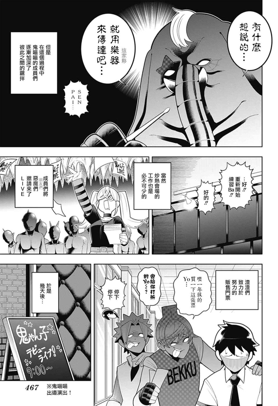 左门君是召唤术士韩漫全集-第62话无删减无遮挡章节图片 