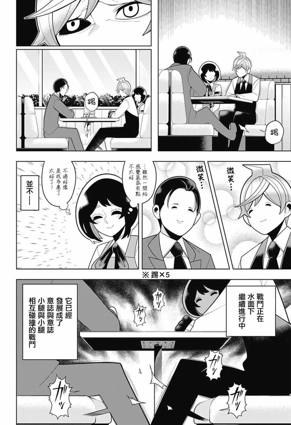 左门君是召唤术士韩漫全集-第63话无删减无遮挡章节图片 