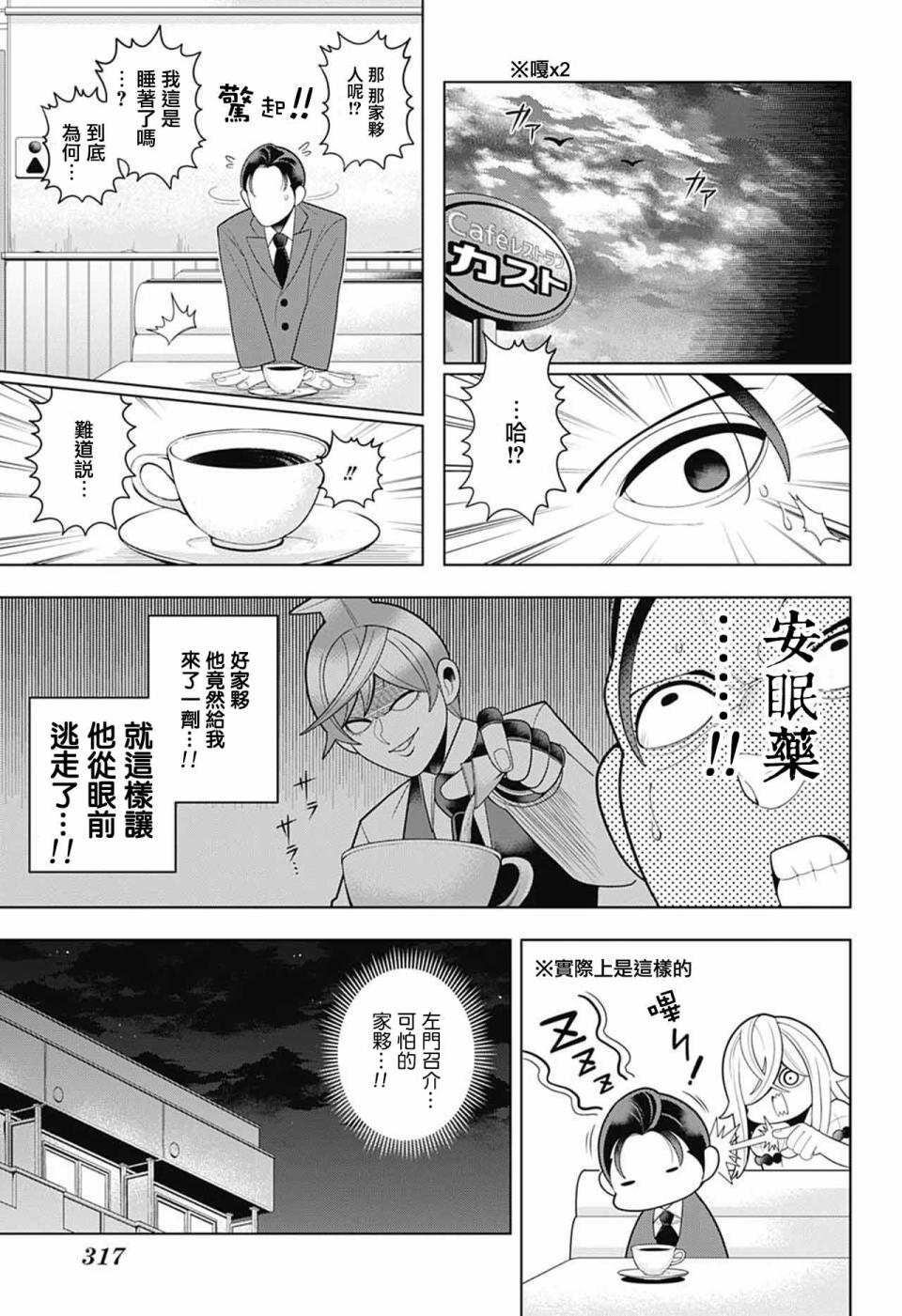 左门君是召唤术士韩漫全集-第63话无删减无遮挡章节图片 