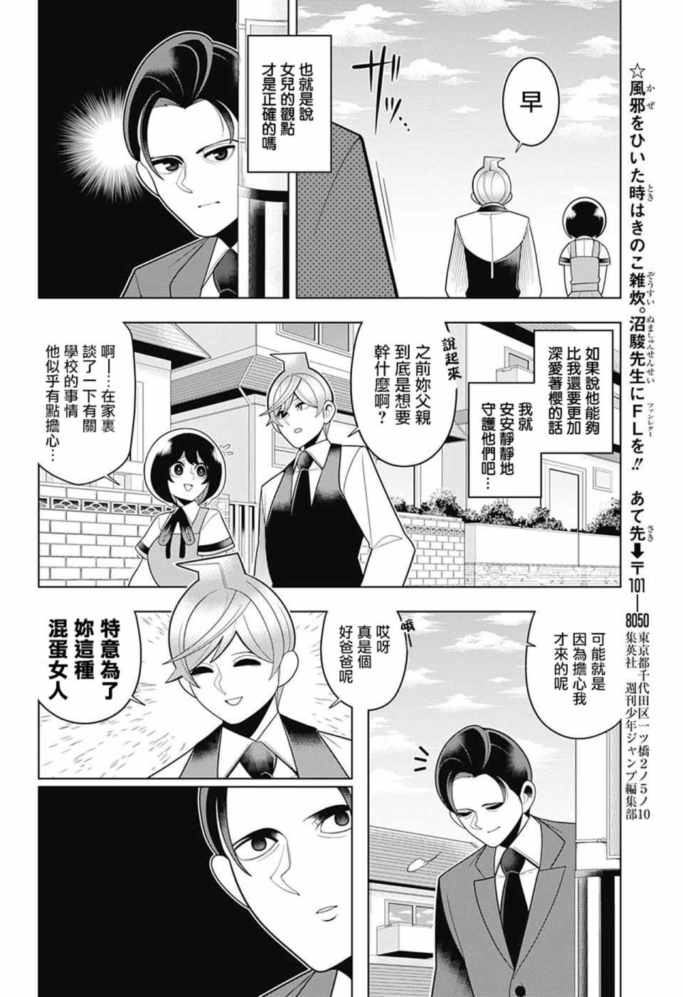左门君是召唤术士韩漫全集-第63话无删减无遮挡章节图片 